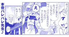 悪魔娘監禁日誌シリーズ, 日本語