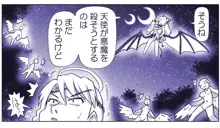 悪魔娘監禁日誌シリーズ, 日本語