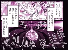 悪魔娘監禁日誌シリーズ, 日本語