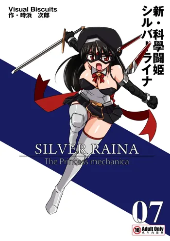 Shin Kagaku Touki Silver Raina 07, Español