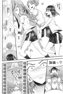 Mesugaki nanka ni Zettai Makenai Sensei Ninensei Hen, 中文