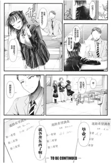 Mesugaki nanka ni Zettai Makenai Sensei Ninensei Hen, 中文