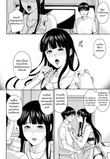 Kanojo no Mama to Fuuzoku de... Ch. 2, ไทย