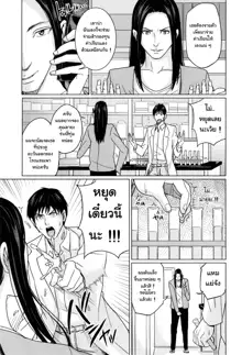 DeliMama ~Midara na Ore no Kaa-san~ Ch. 1-3, ไทย