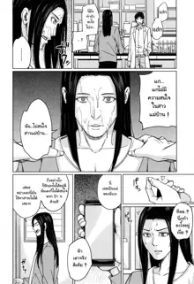 DeliMama ~Midara na Ore no Kaa-san~ Ch. 1-3, ไทย