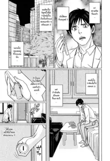 DeliMama ~Midara na Ore no Kaa-san~ Ch. 1-3, ไทย