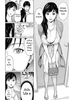 DeliMama ~Midara na Ore no Kaa-san~ Ch. 1-3, ไทย