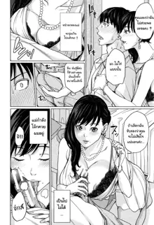 DeliMama ~Midara na Ore no Kaa-san~ Ch. 1-3, ไทย