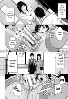 DeliMama ~Midara na Ore no Kaa-san~ Ch. 1-3, ไทย