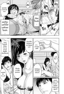 DeliMama ~Midara na Ore no Kaa-san~ Ch. 1-3, ไทย