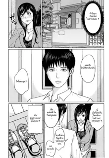 DeliMama ~Midara na Ore no Kaa-san~ Ch. 1-3, ไทย