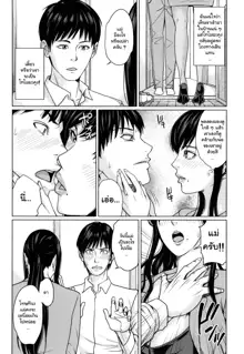 DeliMama ~Midara na Ore no Kaa-san~ Ch. 1-3, ไทย