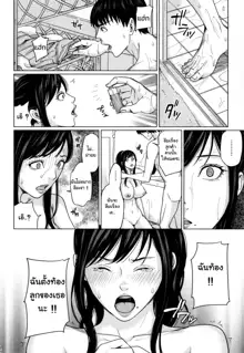 DeliMama ~Midara na Ore no Kaa-san~ Ch. 1-3, ไทย