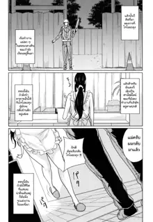 DeliMama ~Midara na Ore no Kaa-san~ Ch. 1-3, ไทย