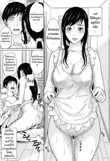 DeliMama ~Midara na Ore no Kaa-san~ Ch. 1-3, ไทย