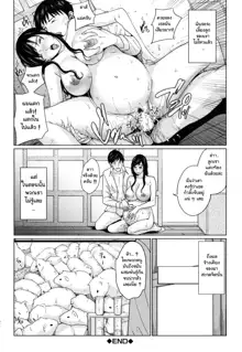 DeliMama ~Midara na Ore no Kaa-san~ Ch. 1-3, ไทย