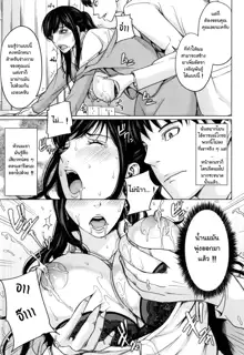 DeliMama ~Midara na Ore no Kaa-san~ Ch. 1-3, ไทย