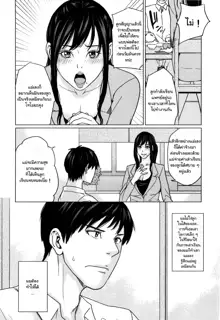 DeliMama ~Midara na Ore no Kaa-san~ Ch. 1-3, ไทย