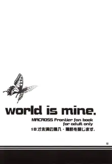 world is mine, 日本語