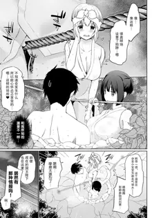 Isekai ni Shoukansaretara Zenin Do M Toka...Chotto Imi ga Wakaranai Ch. 5, 中文