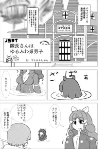 フレンズまえしっぽ合同誌, 日本語