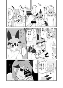 フレンズまえしっぽ合同誌, 日本語