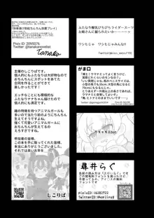 フレンズまえしっぽ合同誌, 日本語