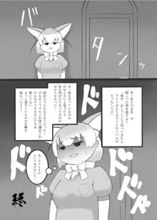 フレンズまえしっぽ合同誌, 日本語