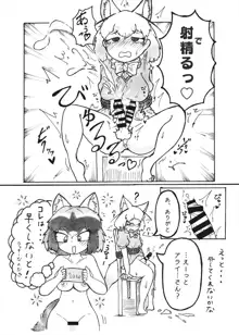 フレンズまえしっぽ合同誌, 日本語