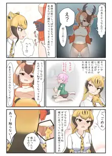 フレンズまえしっぽ合同誌, 日本語