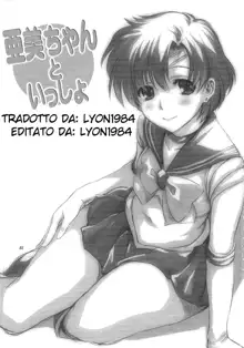 Ami-chan to Issho, Italiano