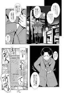 ふたなり夜どおし発情期, 日本語