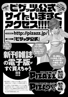 年増区育ちの豊島さん2, 日本語