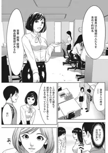 強欲促進株式会社, 日本語