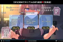 生主マナちゃんCG集～公園露出編～ 発売決定！, 日本語