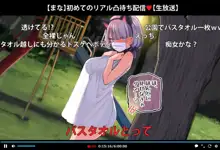 生主マナちゃんCG集～公園露出編～ 発売決定！, 日本語