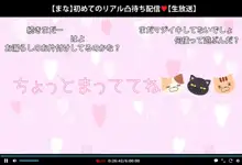 生主マナちゃんCG集～公園露出編～ 発売決定！, 日本語