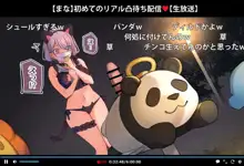 生主マナちゃんCG集～公園露出編～ 発売決定！, 日本語