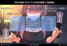 生主マナちゃんCG集～公園露出編～ 発売決定！, 日本語