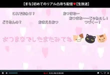 生主マナちゃんCG集～公園露出編～ 発売決定！, 日本語