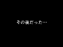 催眠浮気研究部 第四話, 日本語