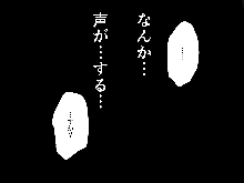 催眠浮気研究部 第四話, 日本語