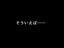 催眠浮気研究部 第四話, 日本語