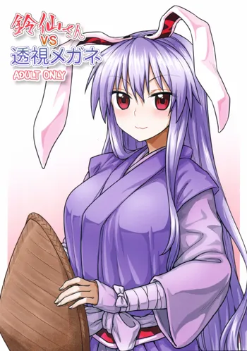 Reisen-san vs Toushi Megane, English