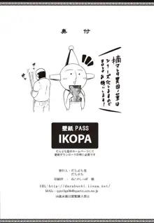 Tsumareta Ikoku no Hana | 꺾여가는 이국화, 한국어