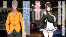 御主人様を愛してた爆乳メイド母娘がチャラ男のドスケベセックスに抗えず寝取られちゃうお話, 日本語