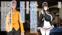 御主人様を愛してた爆乳メイド母娘がチャラ男のドスケベセックスに抗えず寝取られちゃうお話, 日本語