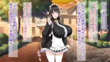 御主人様を愛してた爆乳メイド母娘がチャラ男のドスケベセックスに抗えず寝取られちゃうお話, 日本語