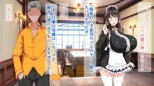 御主人様を愛してた爆乳メイド母娘がチャラ男のドスケベセックスに抗えず寝取られちゃうお話, 日本語