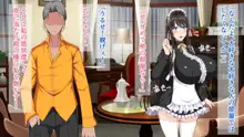 御主人様を愛してた爆乳メイド母娘がチャラ男のドスケベセックスに抗えず寝取られちゃうお話, 日本語